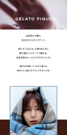 Winter style update featuring Ryosuke Yamada.