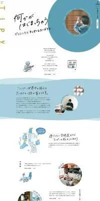 ゲストハウス tipy records innのLPデザイン（国内旅行・海外旅行／ブルー系／かわいい系）PC版