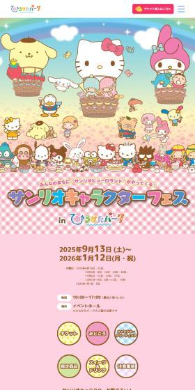 Characters are coming to everyone's town