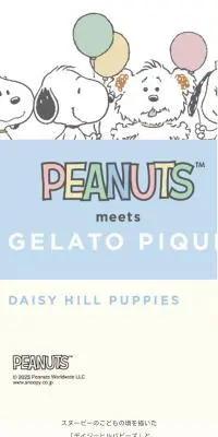 PEANUTS meets GELATO PIQUE DAISY HILL PUPPIESのLPデザイン（キッズファッション／ベージュ系／かわいい系）スマホ版