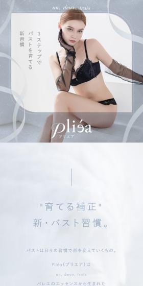 Pliéa LP design (Underwear and Nightwear / Shades of grey / Refined style) Mobile version