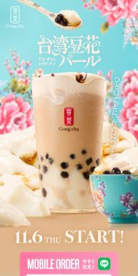 Taiwan Douhua Pearl