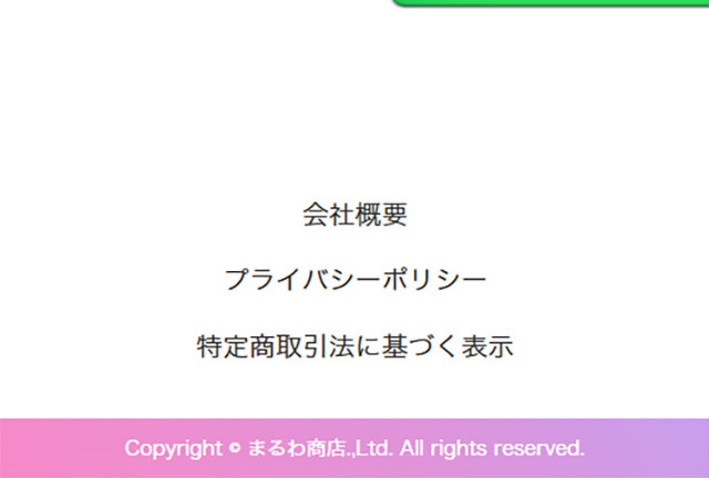 すまいりんのLPデザイン（健康食品・健康ドリンク・サプリメント／ピンク系／キレイ系）スマホ版