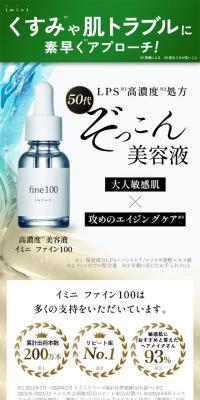 Imuni Fine 100