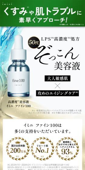 Imuni Fine 100 LP design (Skincare, Bodycare, Haircare / Shades of blue / Refined style) Mobile version