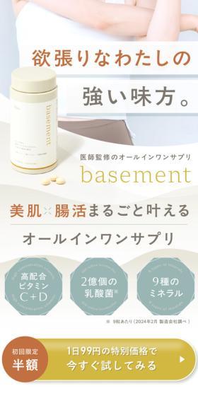 Base Supplement basement LP design (Beauty foods, beauty drinks, and supplements / Beige tones / Refined style) Mobile version