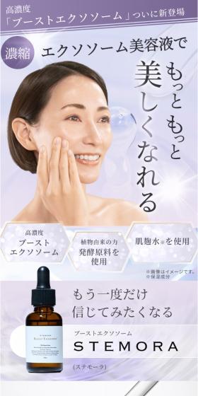 stemora LP design (Skincare, Bodycare, Haircare / Purples / Refined style) Mobile version