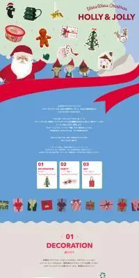 Waku Waku Christmas HOLLY＆JOLLYのLPデザイン（イベント・キャンペーン・体験／グリーン系／かわいい系）PC版