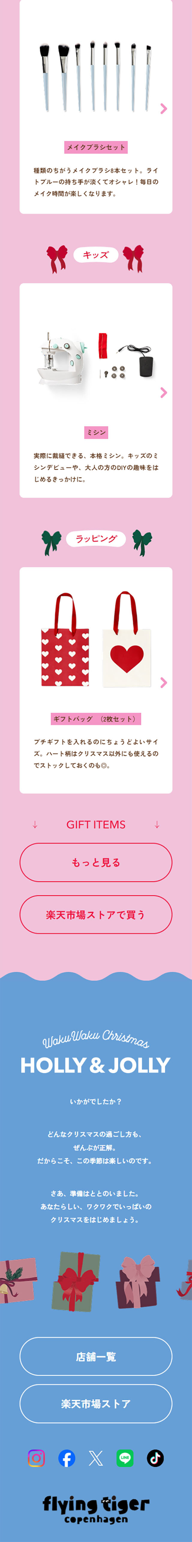 Waku Waku Christmas HOLLY＆JOLLYのLPデザイン（イベント・キャンペーン・体験／グリーン系／かわいい系）スマホ版