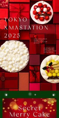 グランスタ クリスマス特集2025