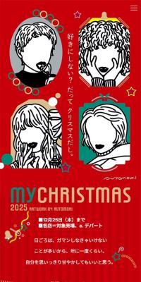 Christmas 2025