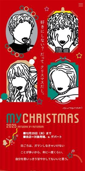 Why not do what you love? After all, it's Christmas.