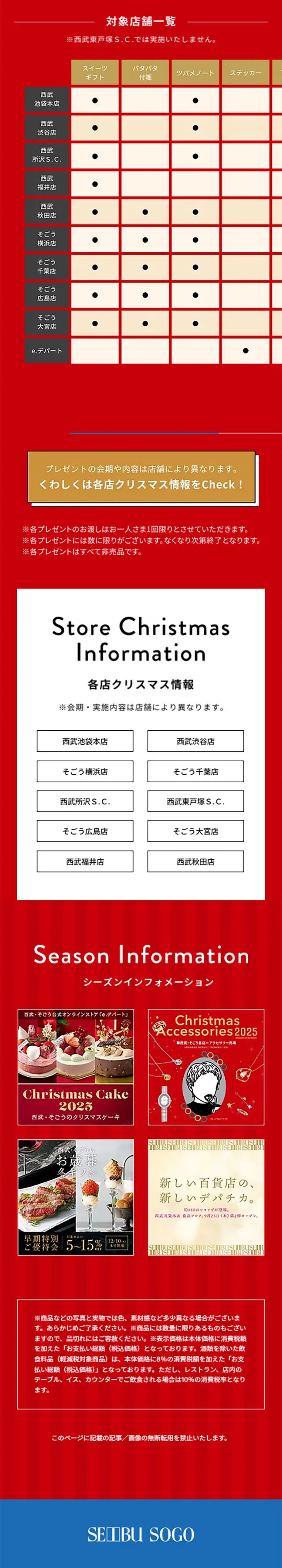 Christmas 2025 LP design (Events, Campaigns, Experiences / Gold tones / Manga) Mobile version