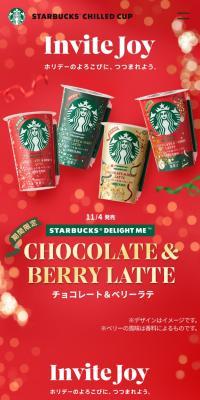 Chocolate & Berry Latte Starbucks Chilled Cup
