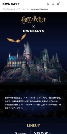 メガネのLPデザイン（眼鏡・サングラス／ブルー系／神秘系）スマホ版