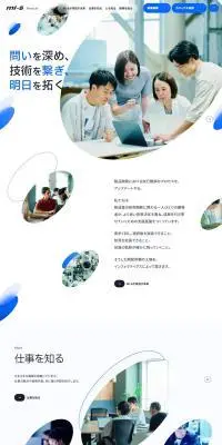 MI　採用のLPデザイン（中途採用／ブルー系／爽やか系）PC版