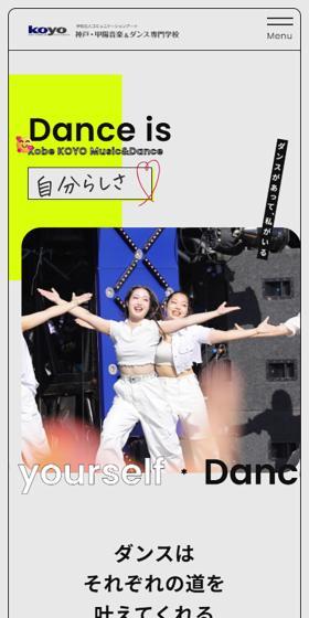 神戸・甲陽音楽＆ダンス専門学校のLPデザイン（学校・塾・通信講座／グレー系／スタイリッシュ系）スマホ版