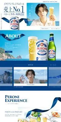 ペローニのLPデザイン（ビール・発泡酒／ホワイト系／信頼・安心系）PC版