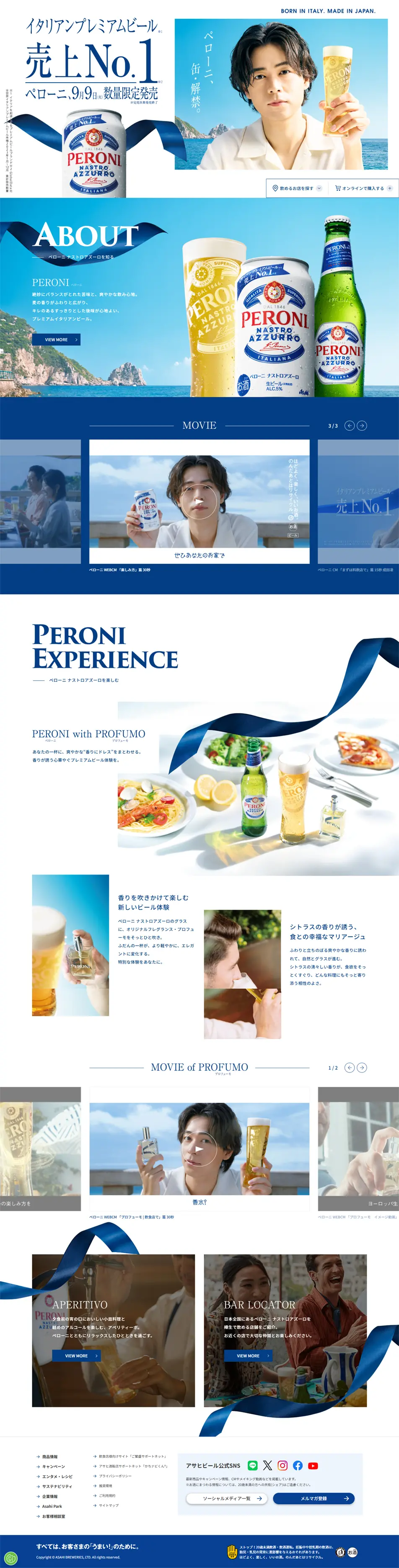 ペローニのLPデザイン（ビール・発泡酒／ホワイト系／信頼・安心系）PC版