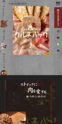 NikuTeriaのLPデザイン（企業・会社・お店／グレー系／力強い系）PC版