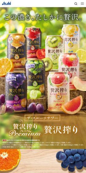 Zeitaku Shibori LP design (Other alcoholic drinks / Multi-color type / Trust and Safety) Mobile version