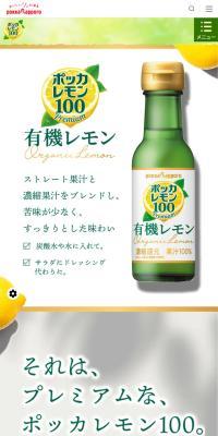 Pokka Lemon 100 Premium Organic Lemon