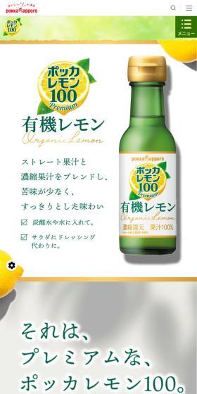 A blend of straight juice and concentrated juice, resulting in a clean and refreshing taste with less bitterness.