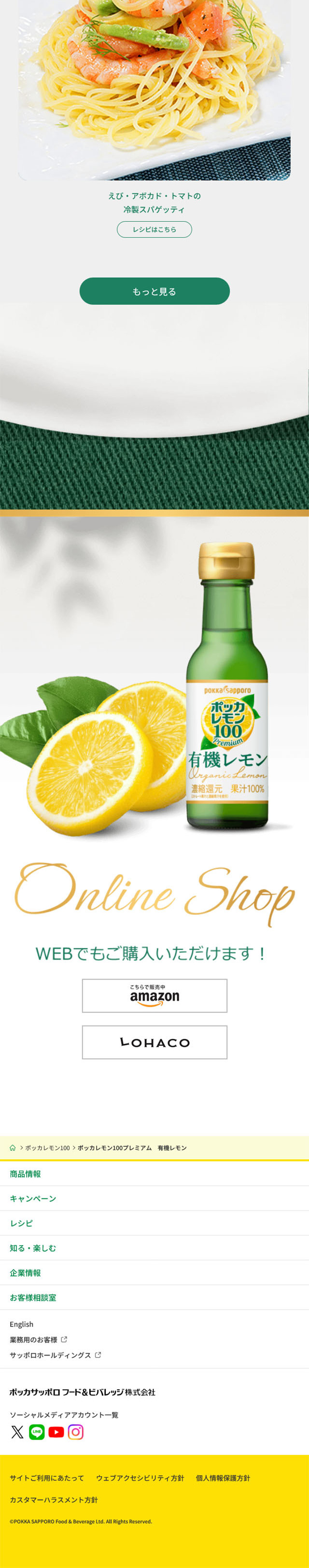 Pokka Lemon 100 Premium Organic Lemon LP design (Seasonings, Sweeteners, Broth, Soup / White-based / Natural style)