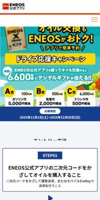 Drive Support Campaign