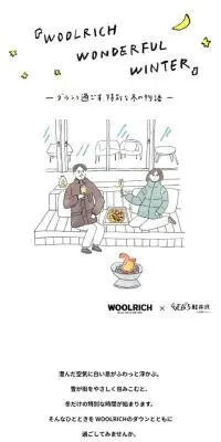 WOOLRICH WONDERFUL WINTERのLPデザイン（レディースファッション／ベージュ系／マンガ・イラスト系）スマホ版