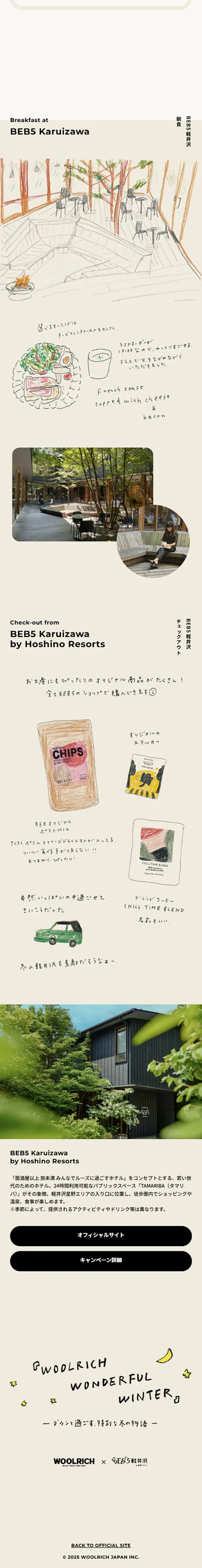 WOOLRICH WONDERFUL WINTERのLPデザイン（レディースファッション／ベージュ系／マンガ・イラスト系）スマホ版