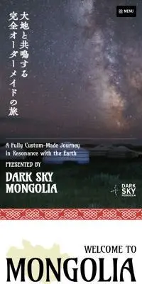 大地と共鳴する 完全オーダーメイドの旅のLPデザイン（国内旅行・海外旅行／ホワイト系／シンプル系）スマホ版
