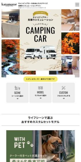 katomotor LP design (Camping, Mountain Climbing, Fishing / Beige tones / Simple) Mobile version