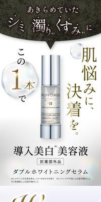Double Whitening Serum