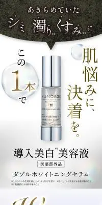 ダブルホワイトニングセラムのLPデザイン（スキンケア・ボディケア・ヘアケア／ブルー系／キレイ系）スマホ版
