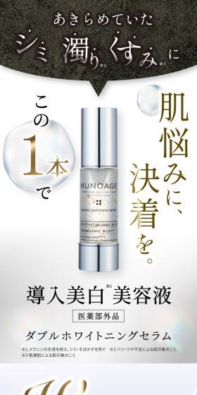 Double Whitening Serum LP design (Skincare, Bodycare, Haircare / Shades of blue / Refined style) Mobile version
