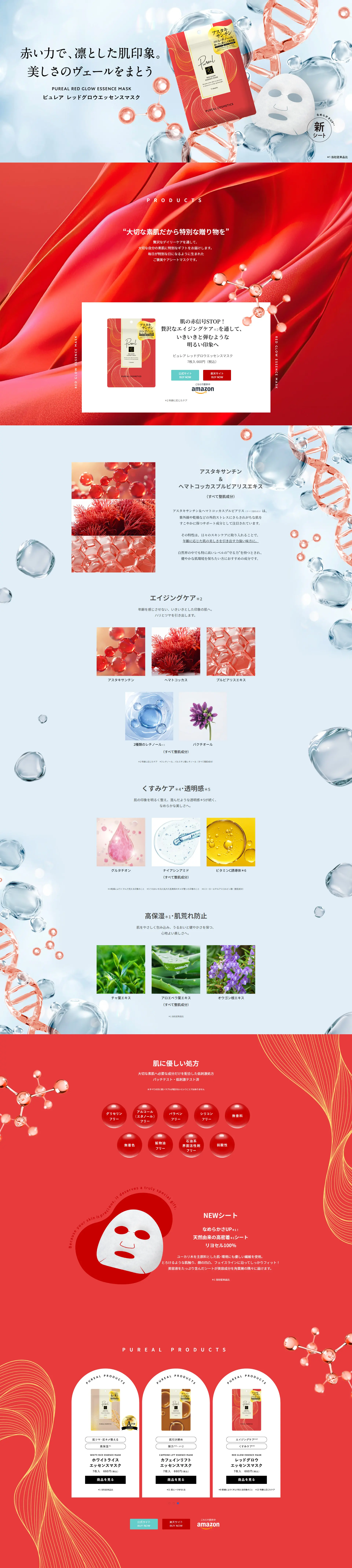 Pureal LP design (Skincare, Bodycare, Haircare / Red tones / Refined style) PC version