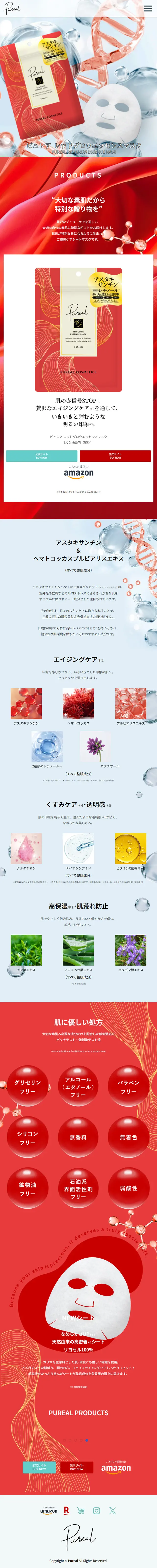 Pureal LP design (Skincare, Bodycare, Haircare / Red tones / Refined style) Mobile version