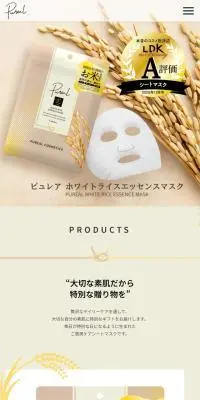 Pureal ホワイトライスエッセンスマスクのLPデザイン（スキンケア・ボディケア・ヘアケア／ベージュ系／和風系）スマホ版