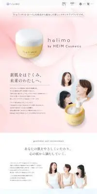 halimoのLPデザイン（コスメ・化粧品・コンタクトレンズ／イエロー系／かわいい系）PC版