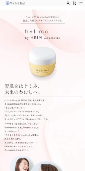 halimoのLPデザイン（コスメ・化粧品・コンタクトレンズ／イエロー系／かわいい系）スマホ版