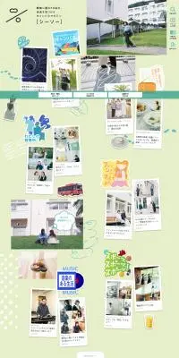 キャンパスマガジン[シーソー]のLPデザイン（学校・塾・通信講座／グリーン系／アート・芸術系）PC版