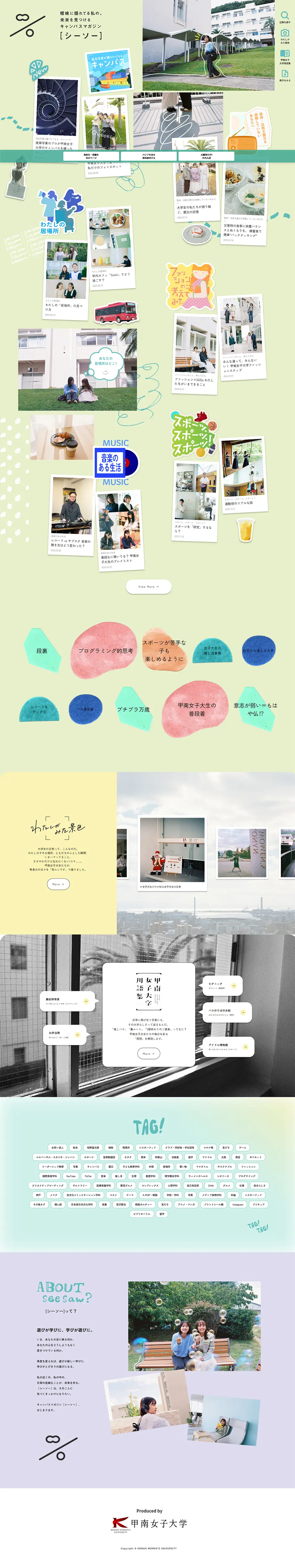 Campus Magazine [Seesaw] LP design (school / Green tones / Arts) PC version