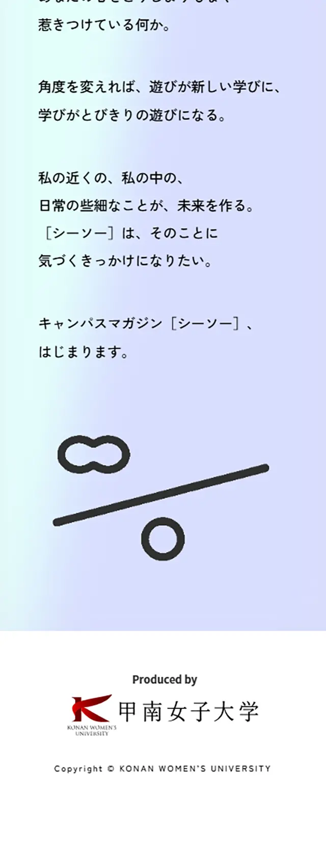 Campus Magazine [Seesaw] LP design (school / Green tones / Arts) Mobile version