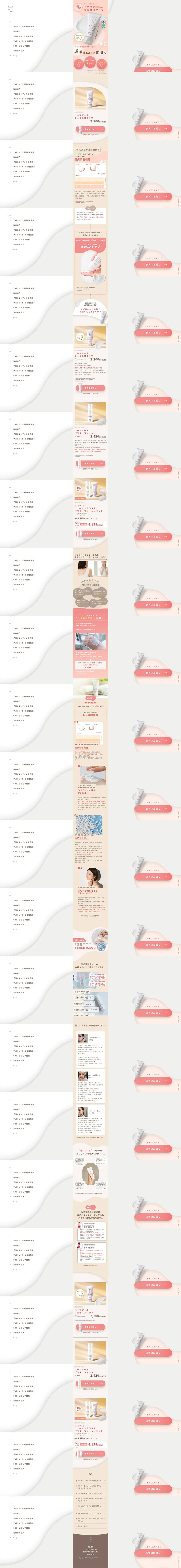 HAP+R LP design (Skincare, Bodycare, Haircare / Beige tones / Refined style) PC version