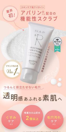 HAP+R LP design (Skincare, Bodycare, Haircare / Beige tones / Refined style) Mobile version