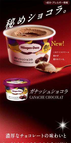 Hidden Chocolat.