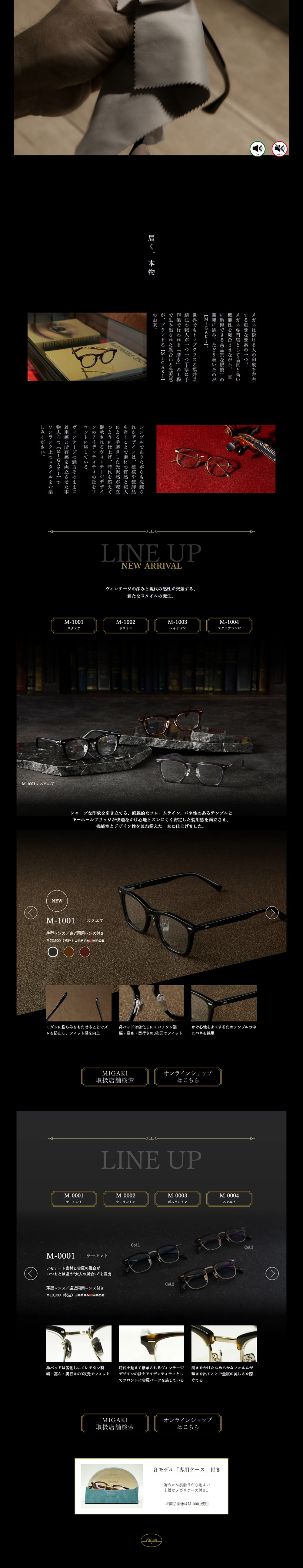 MIGAKI LP design (Eyeglasses and Sunglasses / Black-colored / Simple) PC version