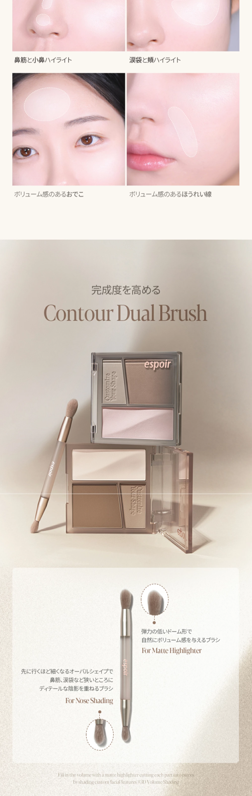 Tone Pairing Contour Palette LP design (Cosmetics, makeup, and contact lenses / Beige tones / Simple) Mobile version