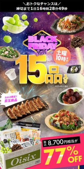 OisixのLPデザイン（惣菜・おかず・料理／パープル系／派手系）スマホ版